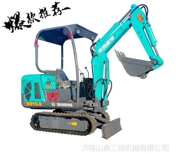 挖掘机价格--济南山鼎小挖掘机价格表