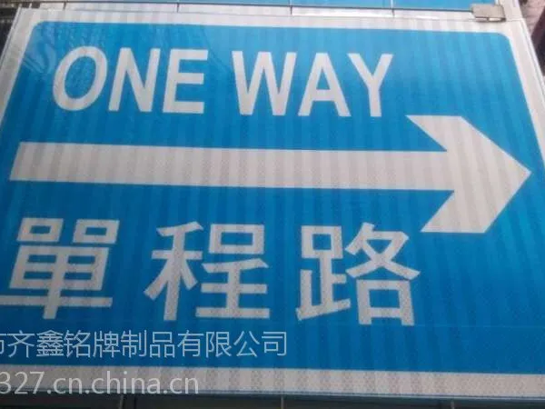 供应交通标牌 道路标志牌 反光铝板标识牌 三角形 路险谨慎慢行