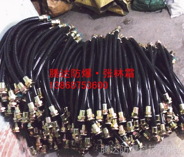 BNG-20*1000防爆黑色橡胶挠性连接管 PVC材质防爆管长度定做