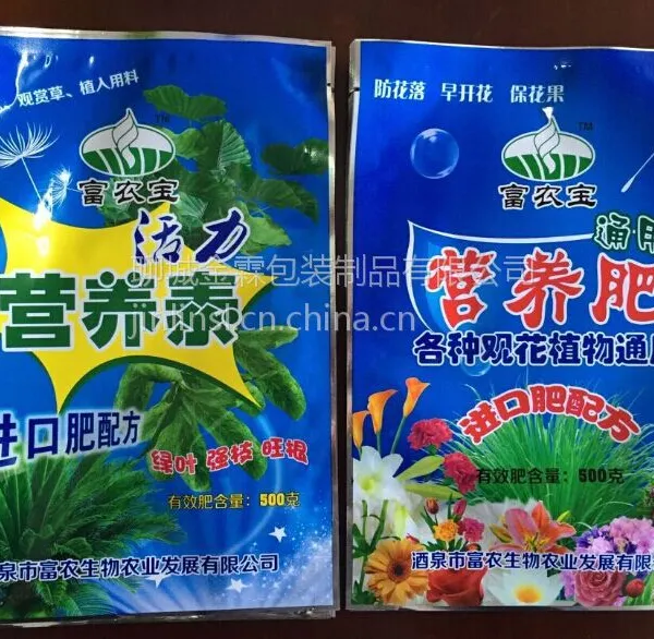 供应渭南花卉肥料包装/金霖塑料包装制品厂