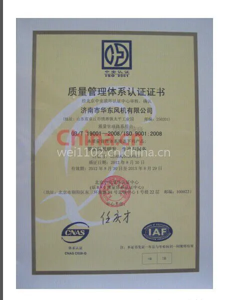 质量管理体系认证证书