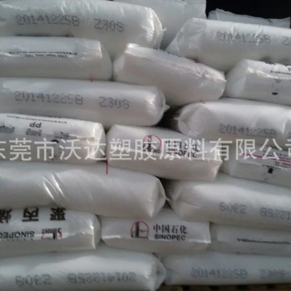 【长期代理】PP/广州石化/CJS-700 注塑用 易配色 熔流稳定PP