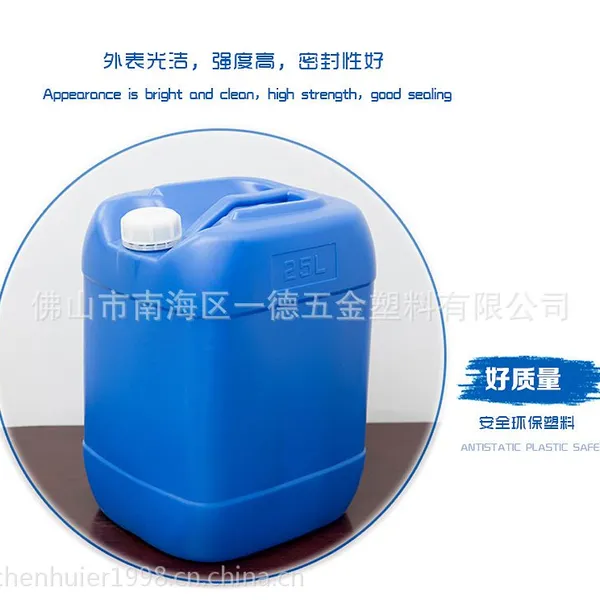 厂家供应HDPE25L白色方扁塑料桶国标ROHS标准耐酸碱抗摔长途运输
