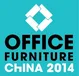 第二十届中国国际办公家具展览会