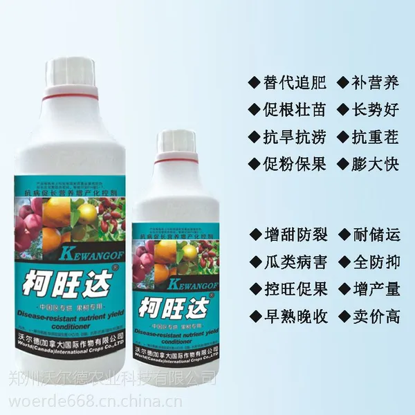 柯旺达果树叶面肥水果增甜剂氨基酸高效叶面肥磷酸二氢钾低价批发