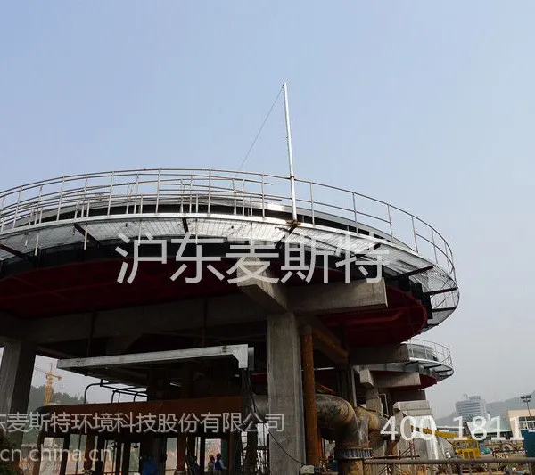 混凝沉淀器 沪东麦斯特 水泥厂污水处理设备