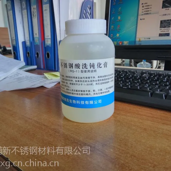 郑州浦新不锈钢酸洗钝化膏(RQ-1型)酸性清洗液
