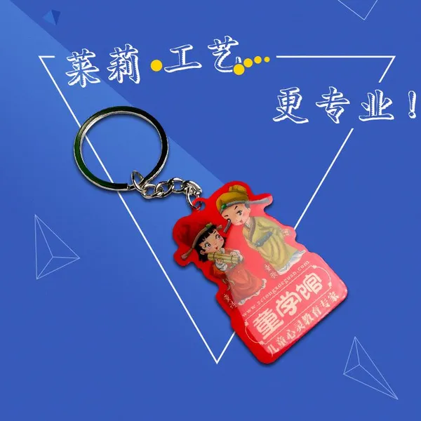 供应金属印刷钥匙扣定做,婚礼喜庆小礼品钥匙扣制作厂家,广州莱莉工艺