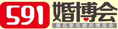2015年夏季石家庄婚博会