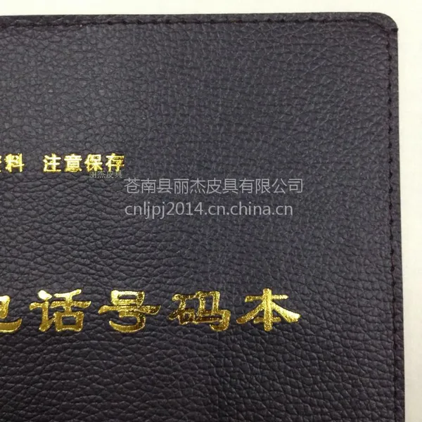 厂家定制通讯录 通讯录封皮厂家制作 通讯录批发