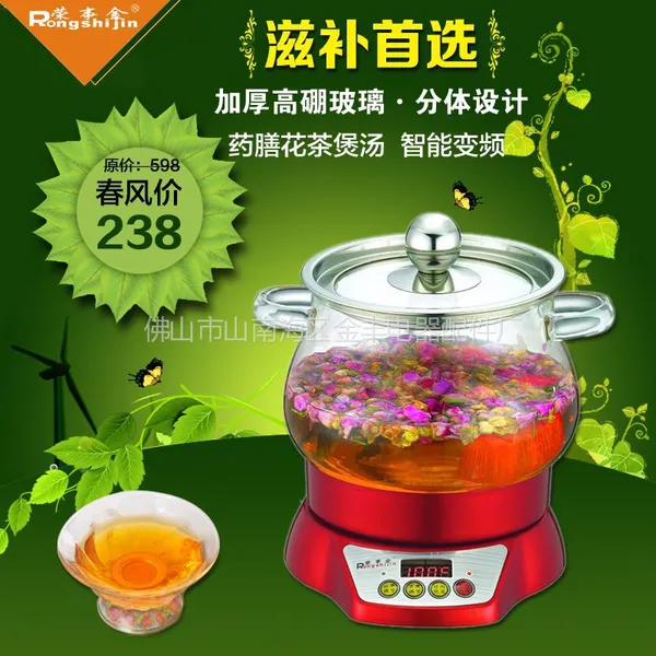 供应荣事金旗舰店SD-1500C玻璃养生锅多功能变频养生壶 煮食壶