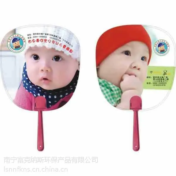 供应PP塑料扇子南宁扇子批发扇子厂家