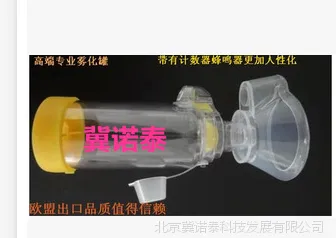 婴儿雾化罐/儿童储雾罐/筒式吸舒/婴儿储雾罐/儿童雾化罐