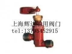 ��Ӧ���������ƿ�ط�CB/T1850-84