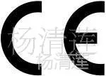 专业提供产品CE认证 KEMA认证
