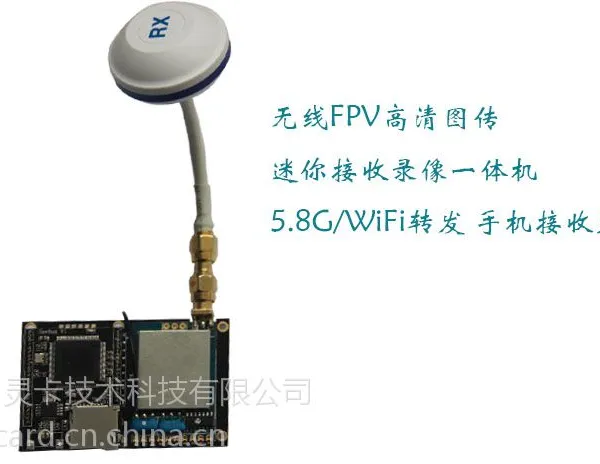 ����FPV����ͼ�� �������¼��һ��� 5.8G/WiFi ת�� �ֻ�����