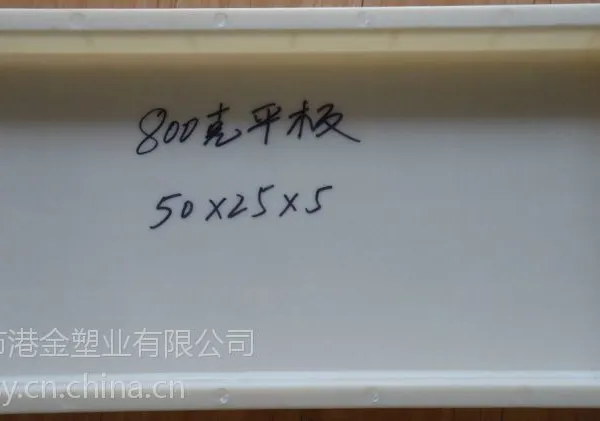 平石模具