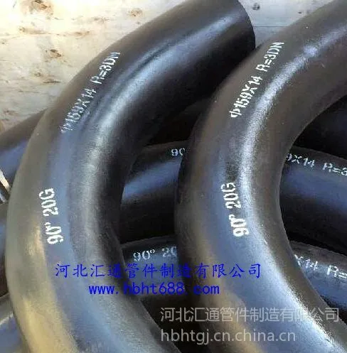 供应弯管|中频大弯|合金弯管|大口径弯管