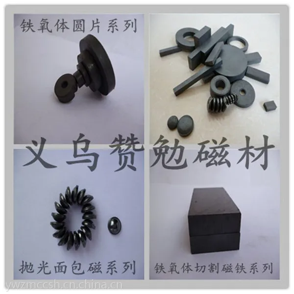 同性异性切割磁铁黑色 圆柱 片形铁氧体磁铁