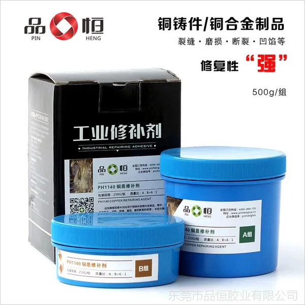 铜质修补剂 铜铸件修复胶 铜牌铜字修补胶 铜工艺品 铜古玩修复胶