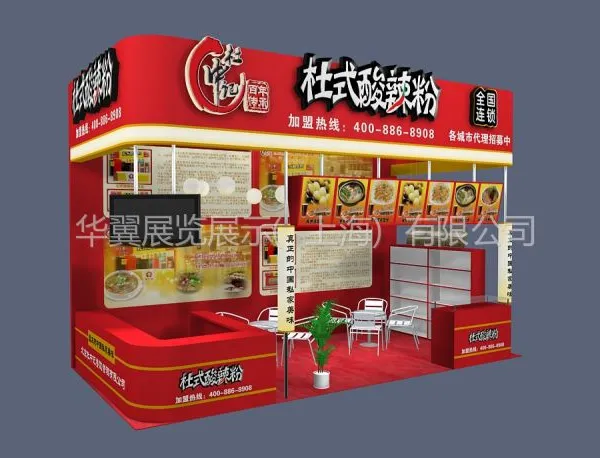 供应上海加盟展展台搭建-华翼展览公司