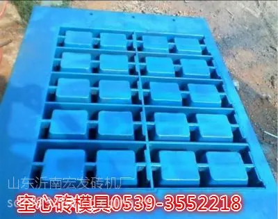 宏发砖机模具390/190/190空心砖模具