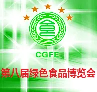 2015第八届中国绿色食品博览会（简称绿博会）