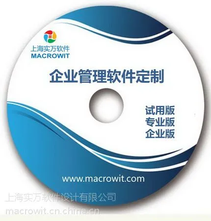 实万企业管理软件定制服务
