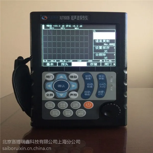 赛博瑞鑫XUT600B超声波探伤仪