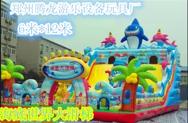 户外***产品 充气滑滑梯 海底世界大滑梯 郑州腾龙游乐 现货
