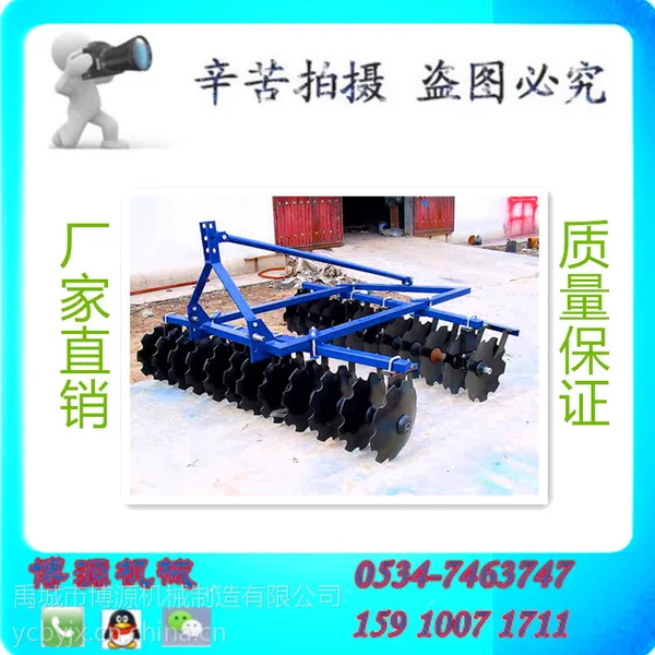博源机械直供1BQX轻耙,灭茬耙,耕地耙、圆盘耙圆盘犁