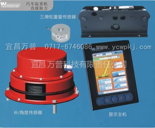 供应工程起重机械经济实用型履带吊力矩限制器