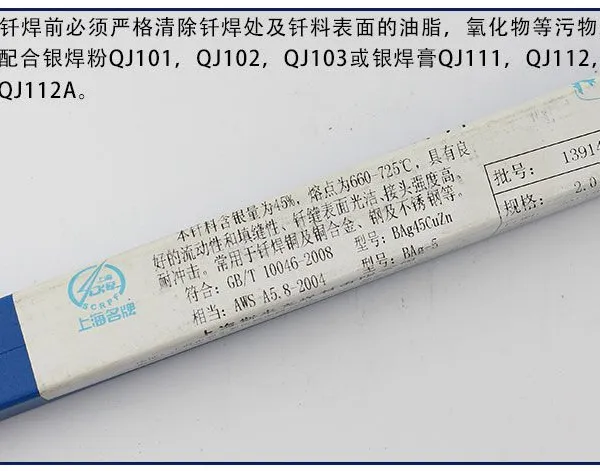 L303银钎料 L303斯米克银焊条