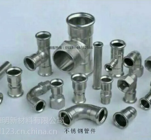 供应宝地管业 薄壁不锈钢管件 不锈钢水管厂家(DN15-DN1200)