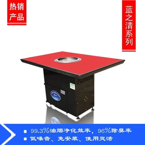 【北京无烟烧烤设备价格】洪鹰品牌