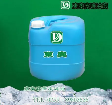 供应手机套边油不含有DMF二甲基酰胺