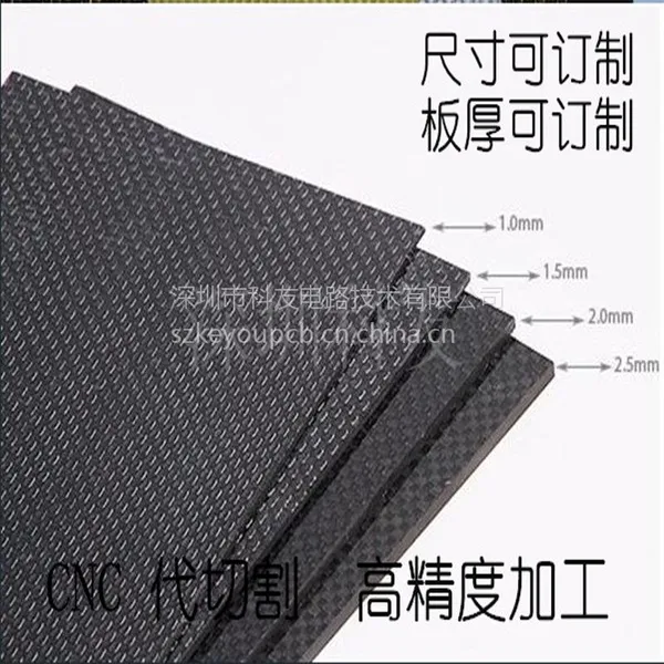 专业加工定做各种高强度碳纤维板材 1.0mm碳纤维板 CNC代切割