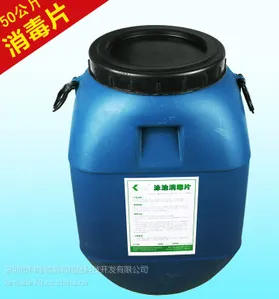 大量供应 游泳池消毒片 三氯异氰尿酸片 泳池水处理药剂 杀菌消毒剂