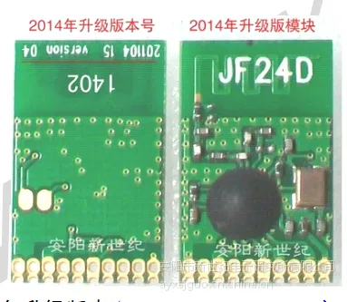 收发一体,双向传输 无线模块 JF24D