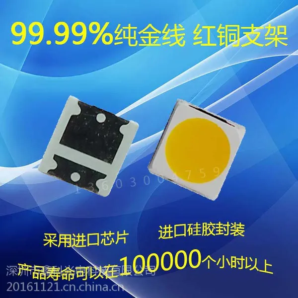 直销3030白光6V灯珠led灯珠光源