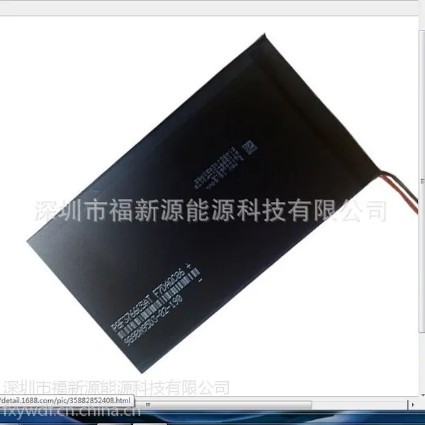 长期供应3766125 聚合物锂电池 大块头移动电源 平板电脑专用