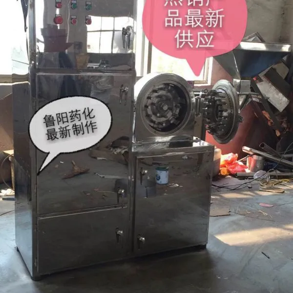 粉碎机常州鲁阳干燥供应中草药万能粉碎机 粗碎机 粉碎设备鲁干牌
