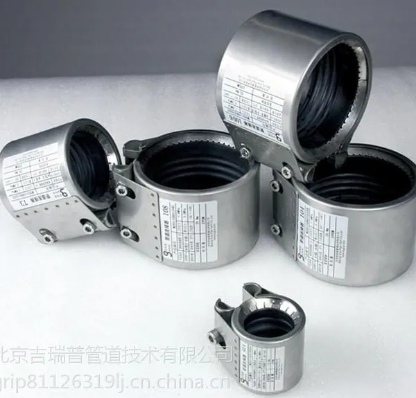 供应北京吉瑞普管道连接器
