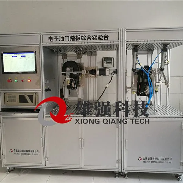 合肥雄强XQ-TB11新能源电动车制动踏板抗扭性能试验台电动车踏板检测