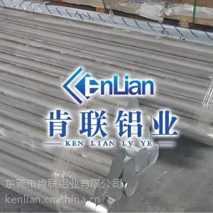 50mm铝棒 1060H14铝合金棒生产厂家 肯联1060