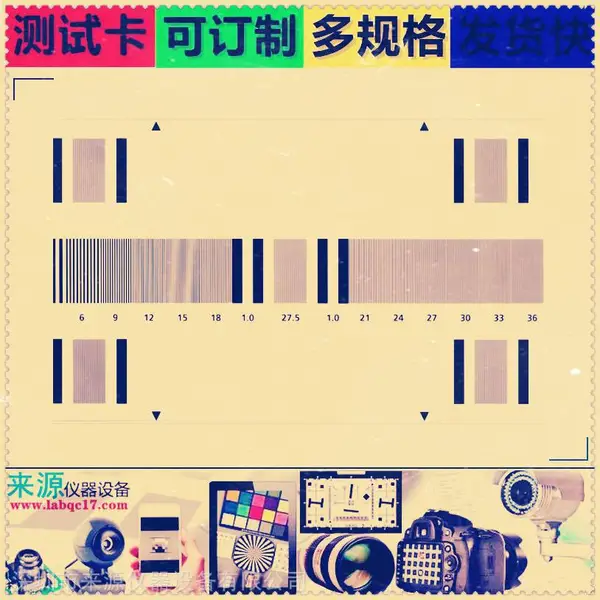 爱莎TE148 Sector Star Test Chart(畸变几何失真重力测试卡)