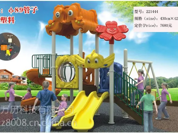 儿童幼儿园 户外游乐设施 大型组合滑滑梯 万历游乐系列 塑料滑梯