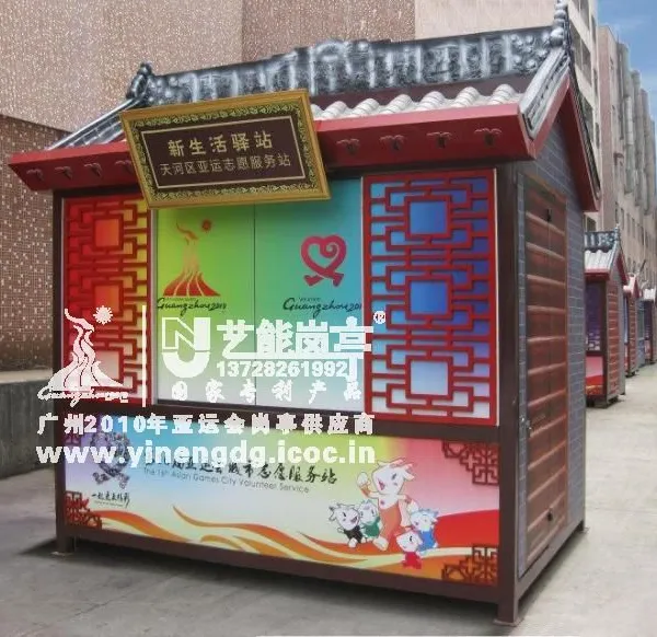 深圳东莞优质岗亭厂家厂价直销保安亭,治安亭