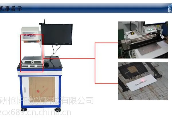 供应无锡创轩激光CX型五金卫浴激光打标机厂家,商标激光打标刻字
