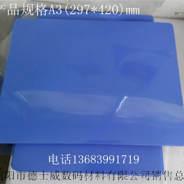 供应蓝基优质医用胶片CT CR DR 核磁影像输出A3(297*420)mm